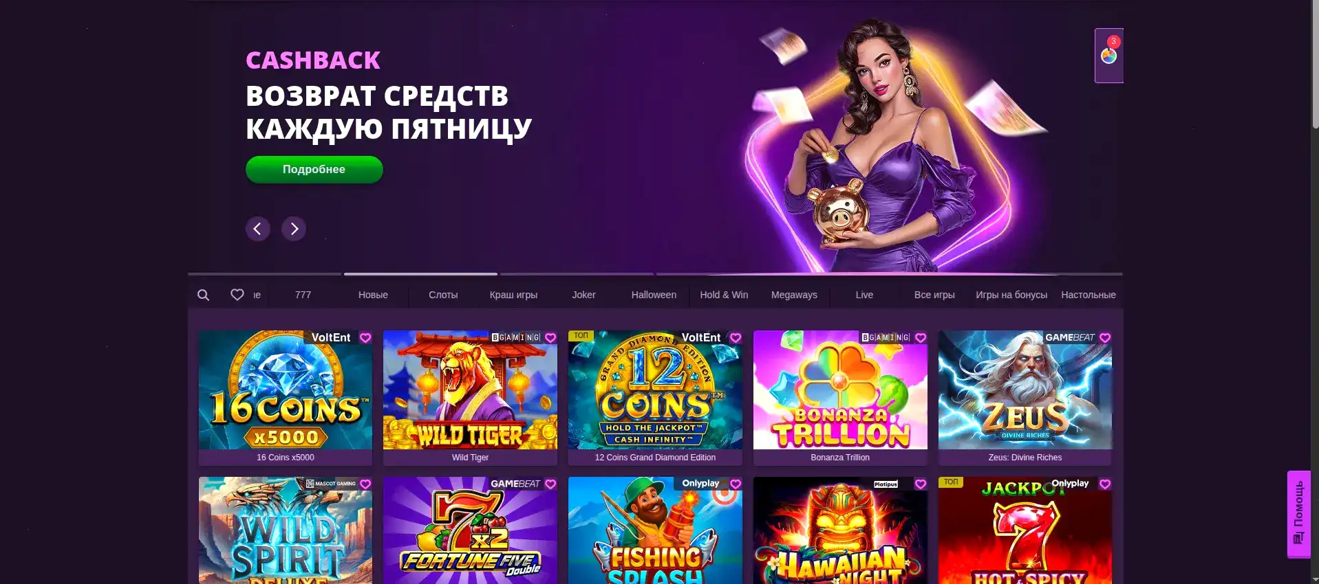 Игровой зал Ева казино слоты